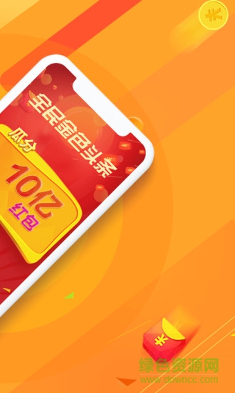 金色頭條極速版 v1.0.4 安卓版 0