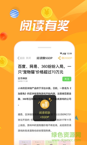 金色頭條精簡(jiǎn)版