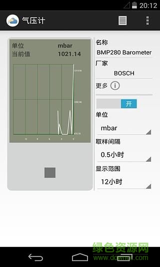 氣壓計(jì)app v1.3.0 安卓版 0