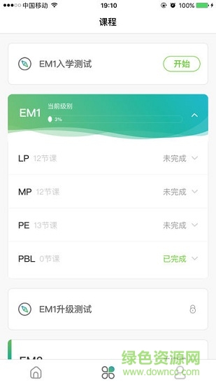 美聯(lián)英語PIES v1.1.3 安卓版 2
