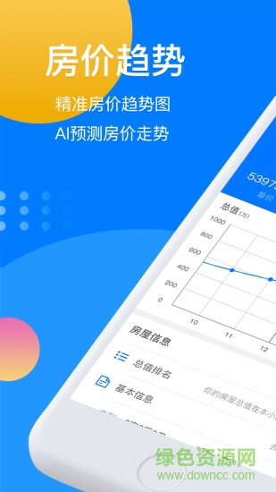 藍(lán)蝸牛 v1.2.2.1 安卓版 3