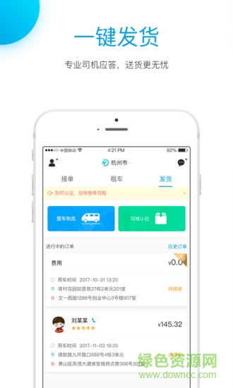 牛滴手機版