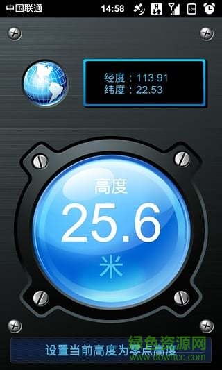 高度儀app