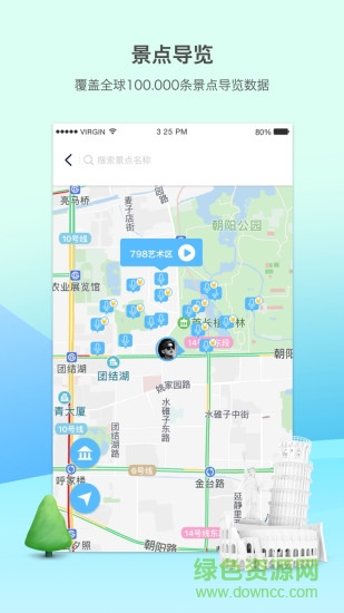 逸豆翻譯機 v3.0.2 安卓版 0