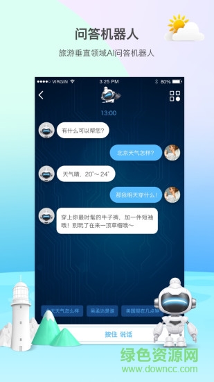 逸豆翻譯機