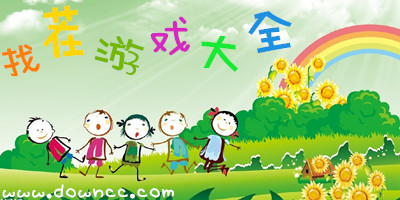 找茬游戲