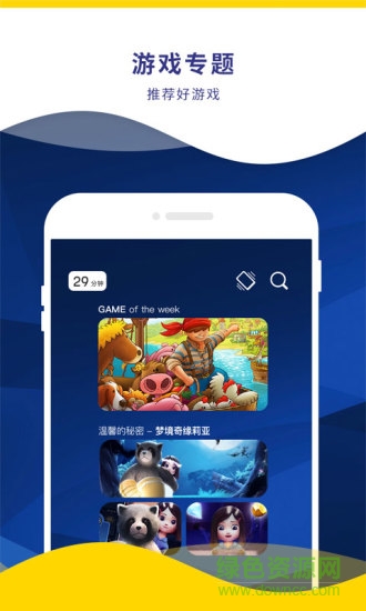 miguplay v1.2.0 安卓版 0