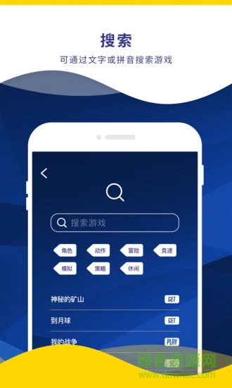 miguplay v1.2.0 安卓版 1