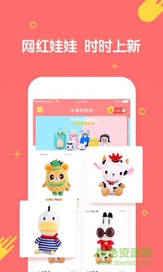 樂(lè)萌抓娃娃 v1.3.2 安卓版 0