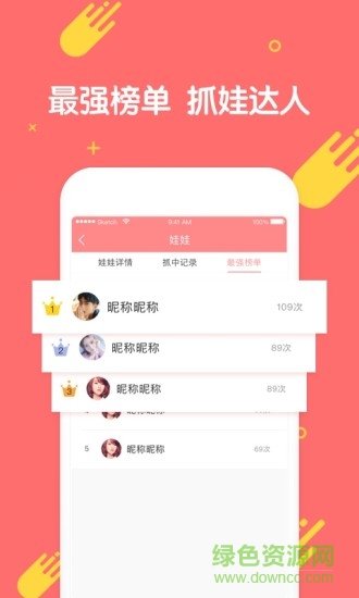 樂(lè)萌抓娃娃
