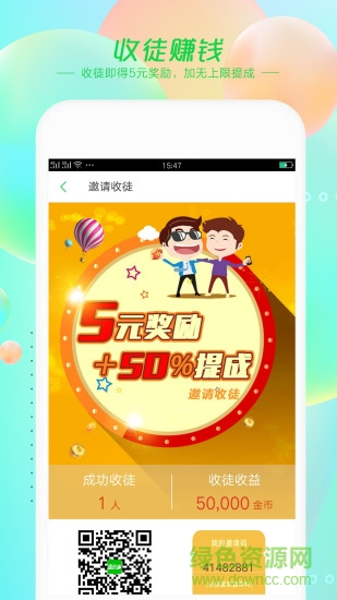 趣故事 v6.7.2 安卓版 2