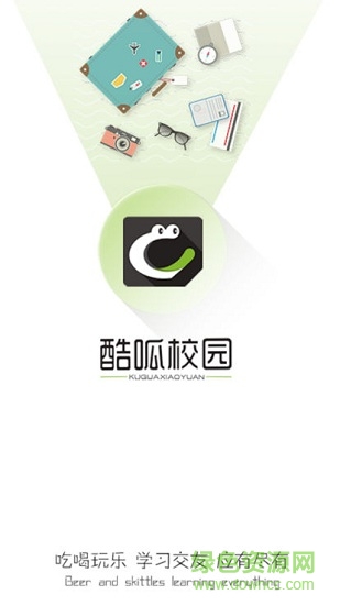 酷呱校園安卓版下載