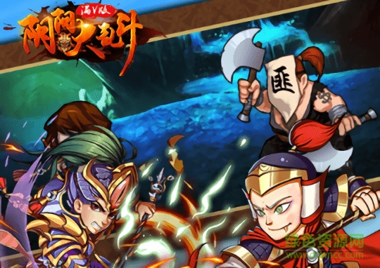 陰陽大亂斗bt版 陰陽大亂斗滿v版