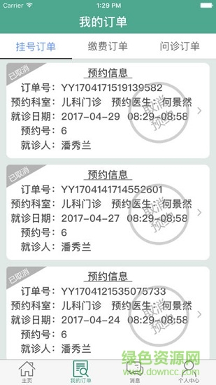廣醫(yī)柔濟 v0.0.1 安卓版 0
