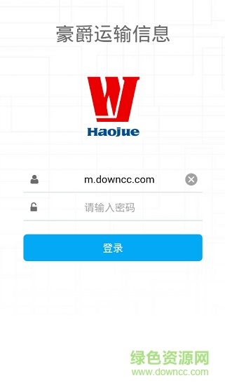 豪爵運(yùn)輸app