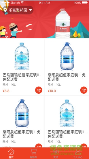 嘀嘀送水安卓版下載