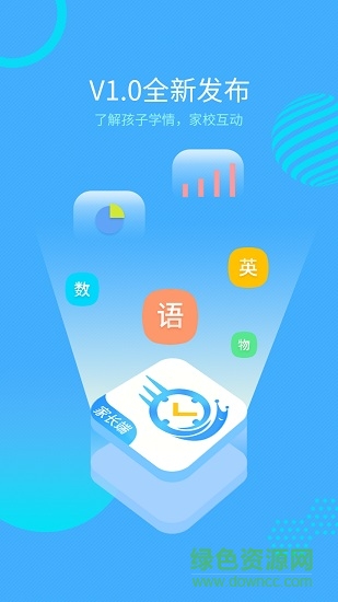 秒會(huì)作業(yè)家長版 v4.2.0.1.2.6 安卓版 3