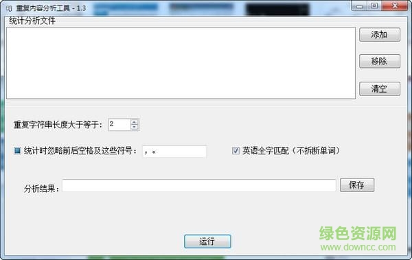 文檔重復(fù)內(nèi)容查找分析工具