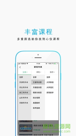 精通學(xué)堂2