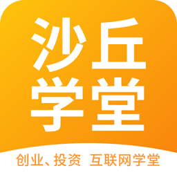 沙丘學(xué)堂