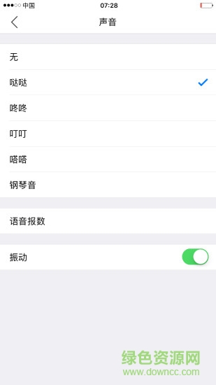 小明計算器蘋果版 v1.0 官方版 1