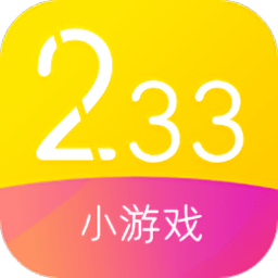 233小游戲無限刷金幣