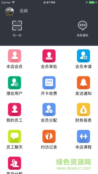 云動加 v1.2.04 安卓版 3