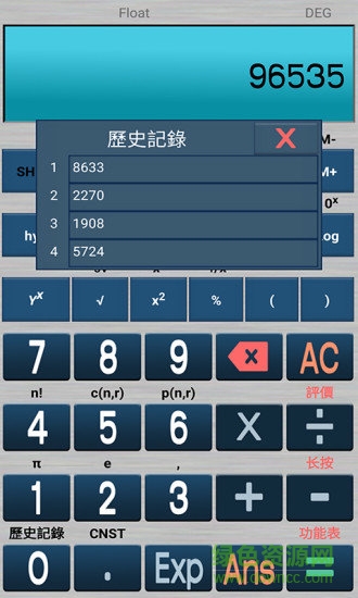 學(xué)生專用計算器 v6.1 安卓手機版 0