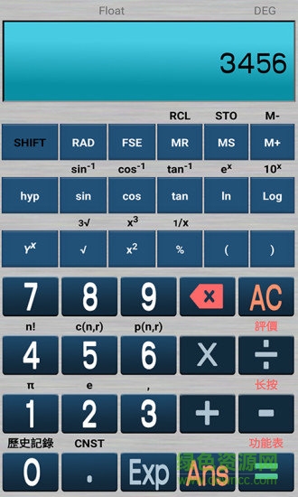 學(xué)生專用計算器 v6.1 安卓手機版 1