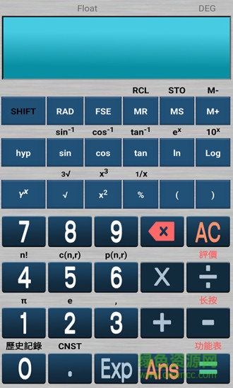 學(xué)生科學(xué)計算器