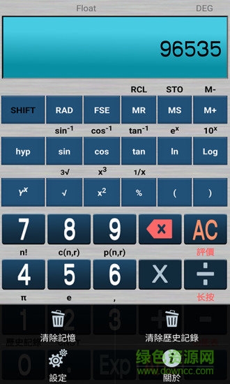 學(xué)生專用計算器 v6.1 安卓手機版 3