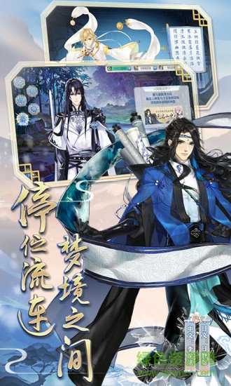 夢(mèng)間集華為渠道服 v1.2.2 安卓版 3