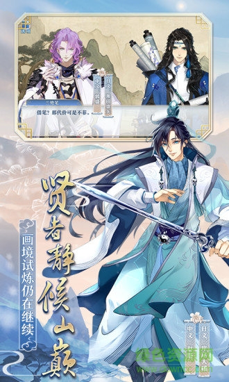 夢(mèng)間集華為渠道服 v1.2.2 安卓版 2