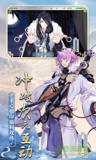 夢(mèng)間集華為渠道服 v1.2.2 安卓版 0