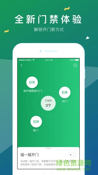零秒空間app