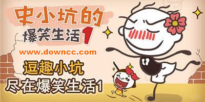 史小坑