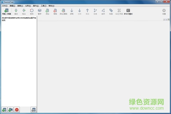 sourcetree中文 v2.6 最新免費(fèi)版 0