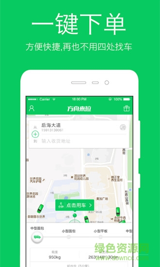 方舟來(lái)拉軟件