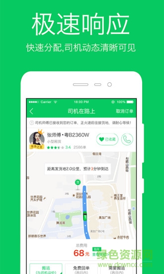 方舟來(lái)拉 v6.2.0 安卓版 3