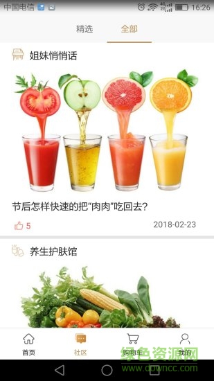 匠品家app