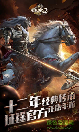 征途2oppo客戶端2