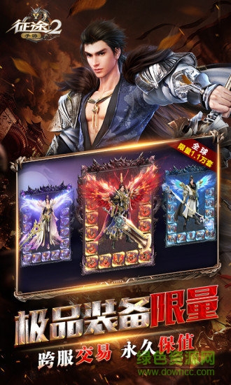 征途2oppo客戶端1