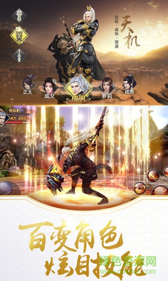 劍逆八荒官方版 v1.0 安卓手機(jī)版 1