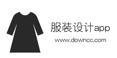 服裝設計app