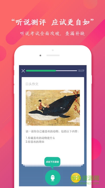 咔咪英語 v3.0.1 安卓版 2