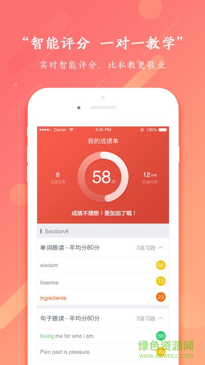咔咪英語 v3.0.1 安卓版 0