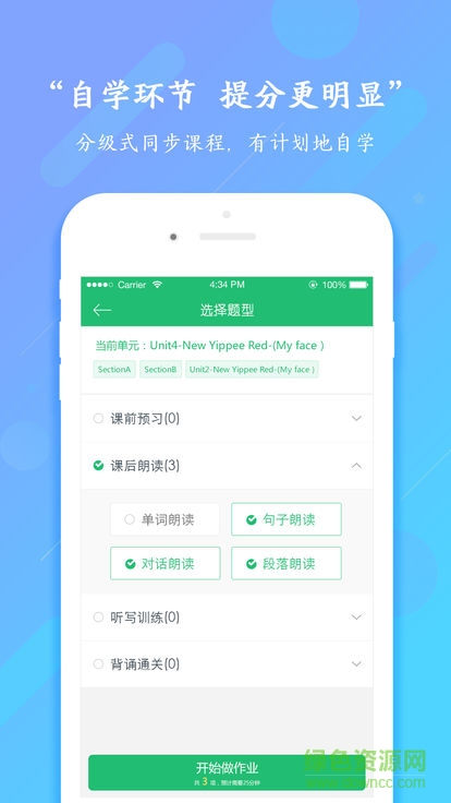 咔咪英語 v3.0.1 安卓版 1