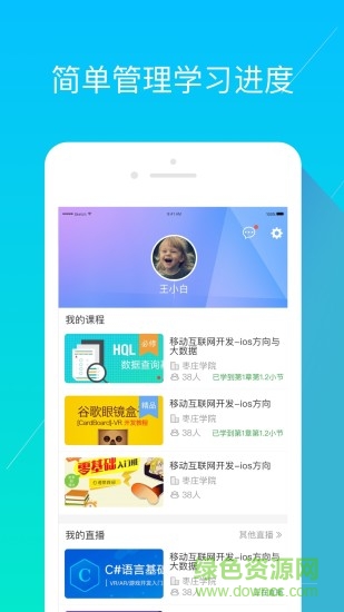 經(jīng)世優(yōu)學登錄入口 v1.5.15 安卓版 1