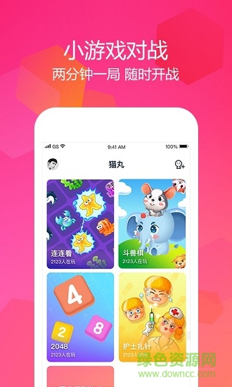 貓丸小游戲 v1.0.9 安卓版 1