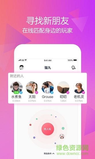 貓丸小游戲 v1.0.9 安卓版 2
